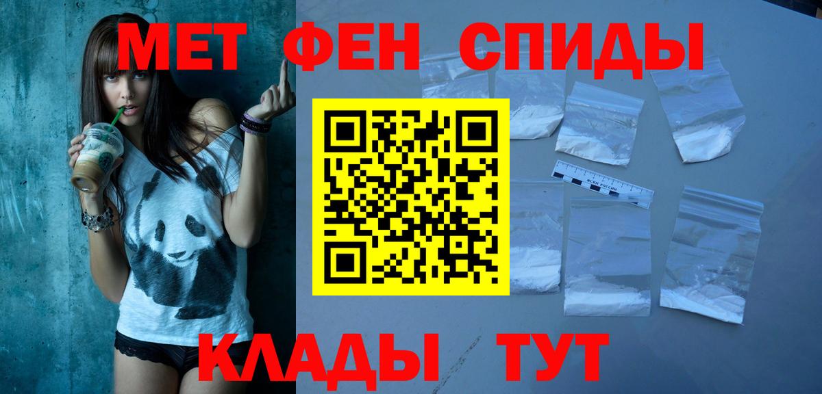 Амфетамин Розовый Алушта