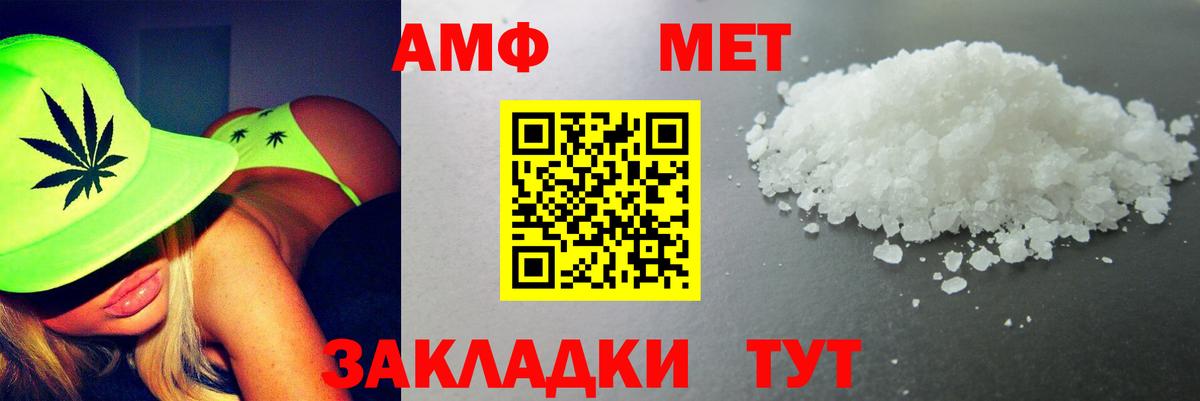 Амфетамин  Amphetamine 97%  Вход с VPN  Алушта 