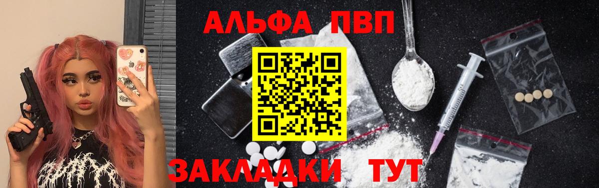 Alpha PVP крисы CK Алушта