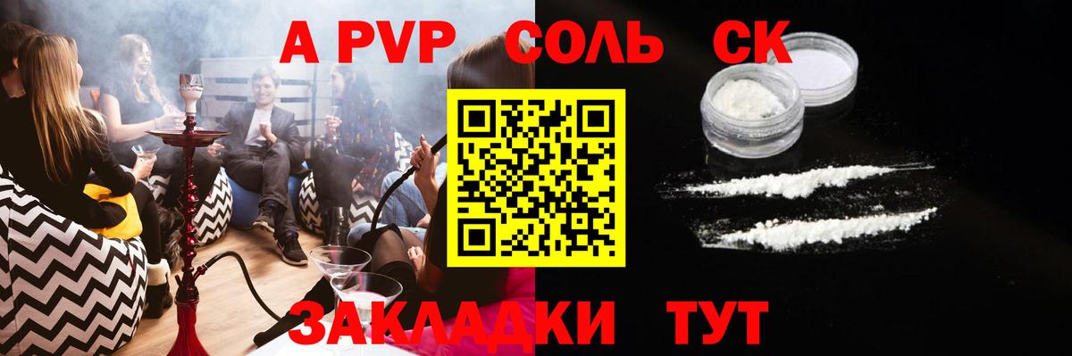 Альфа ПВП  Alfa_PVP Соль  Алушта  APVP Соль  Вход с VPN  Альфа ПВП VHQ 