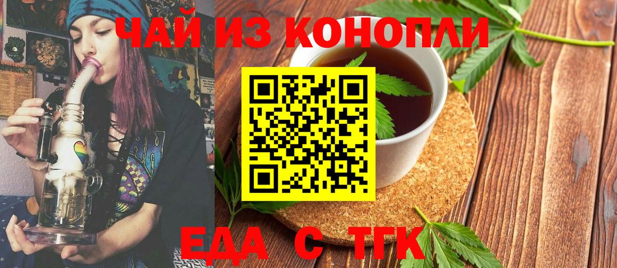 Cannafood конопля Алушта