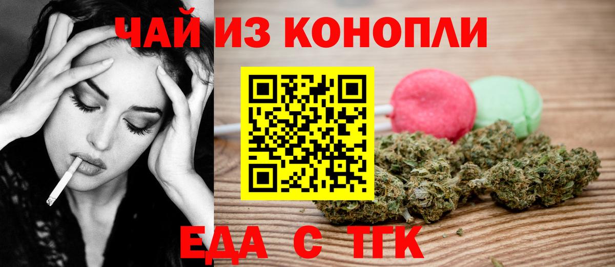 Алушта  Cannafood конопля  Вход с VPN 