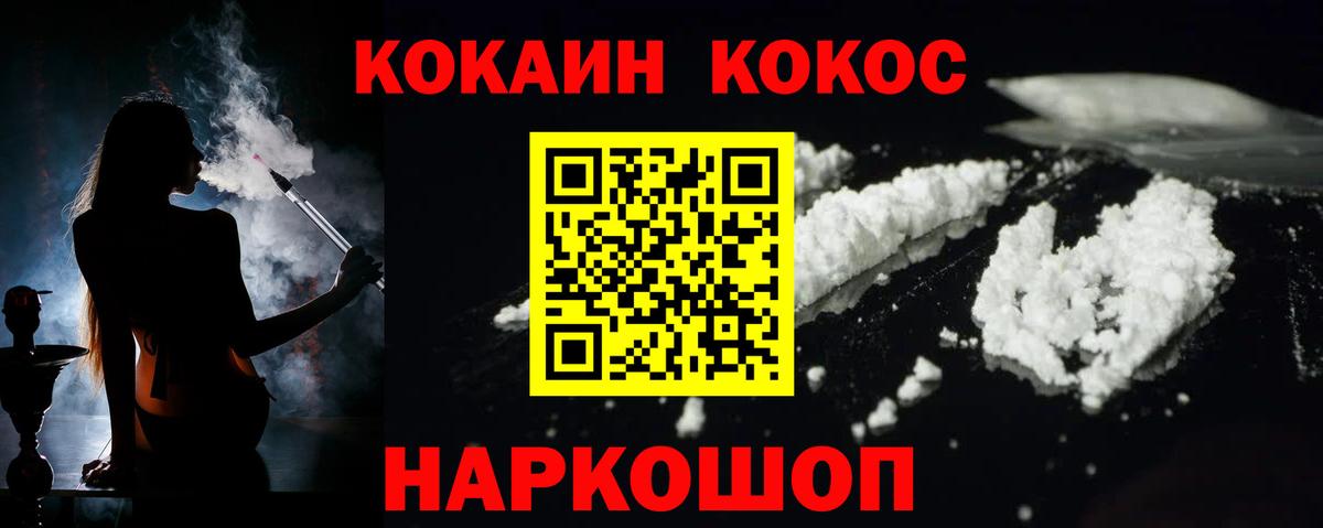 Алушта  КОКАИН FishScale  Вход с VPN 