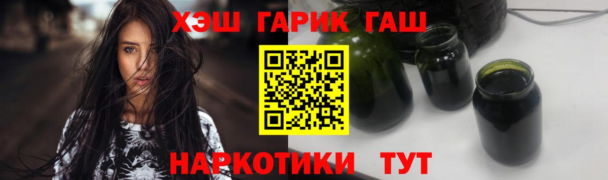 ГАШ  ГАШИШ Ice-O-Lator  Вход с VPN  Алушта 