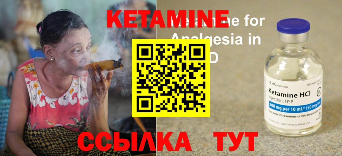 Кетамин VHQ Алушта