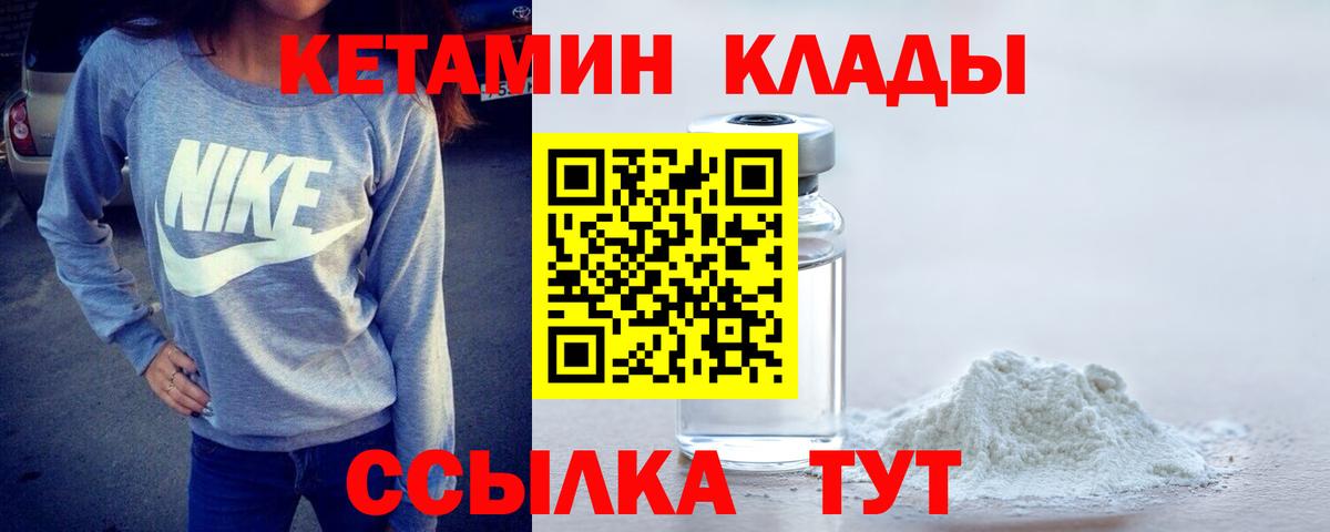 Кетамин ketamine  Вход с VPN  Алушта 