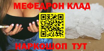 мефедрон Моздок
