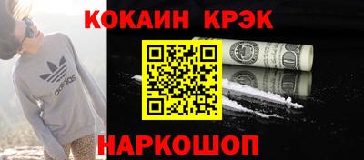кокаин колумбия Можайск