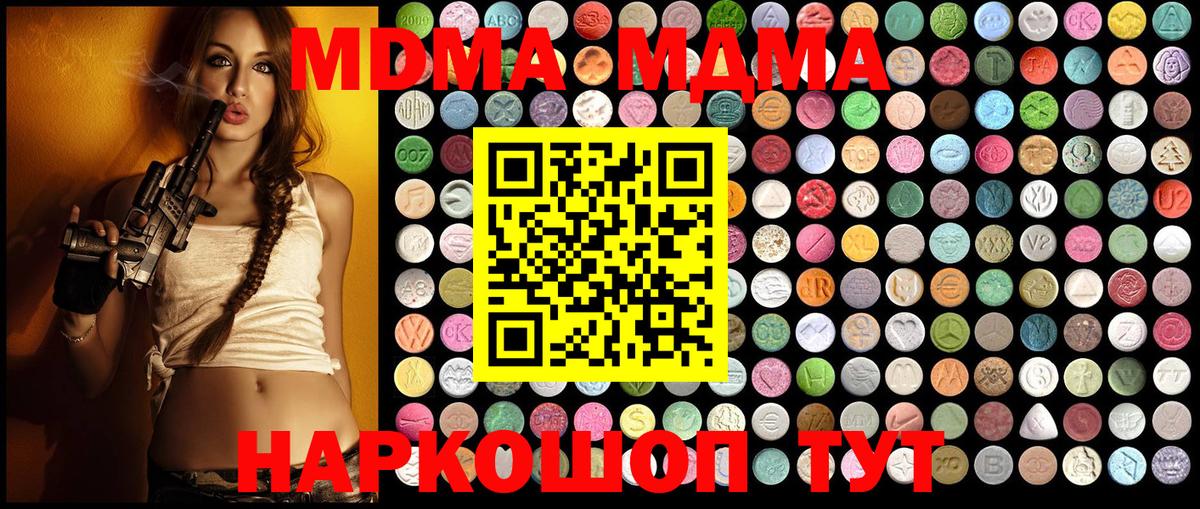 MDMA crystal Алушта
