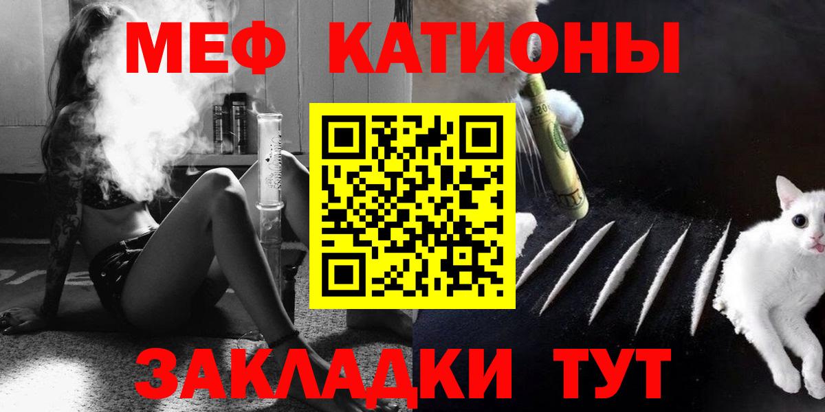 что такое наркотик  МЕФ  Алушта  Мефедрон VHQ  Вход с VPN  Меф VHQ 