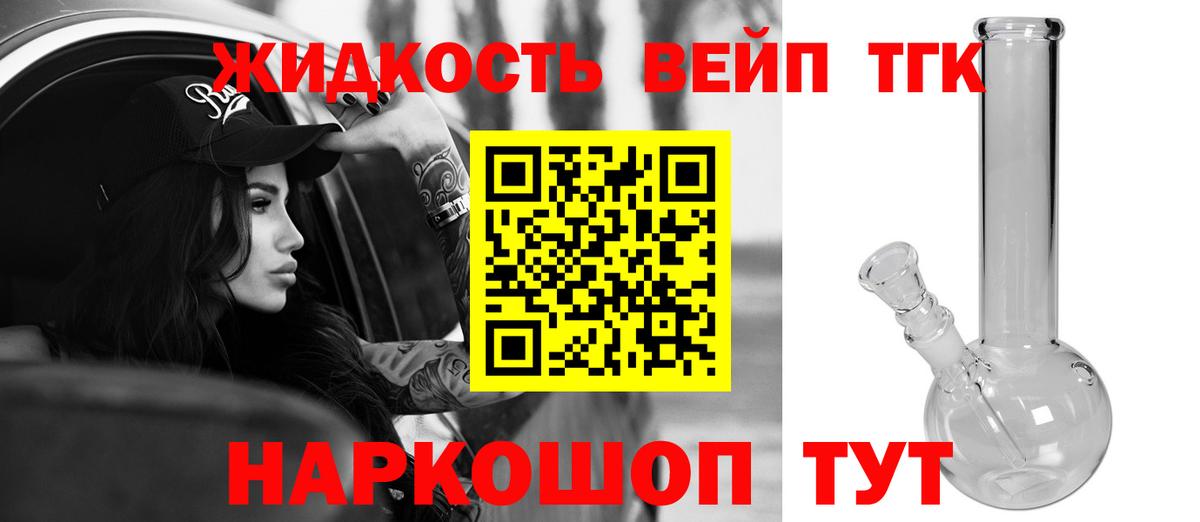 ТГК концентрат  ТГК Wax  Вход с VPN  где можно купить наркотик  Алушта 