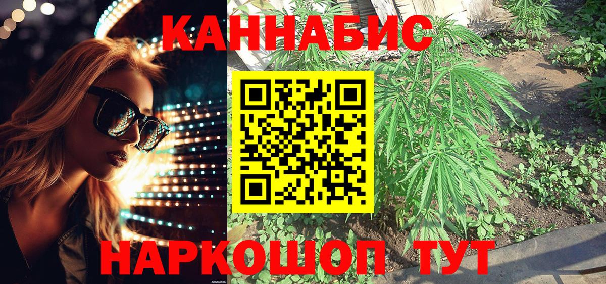 Алушта  Бошки Шишки Bruce Banner  Бошки Шишки SATIVA & INDICA  Марихуана MAZAR  МАРИХУАНА планчик  Вход с VPN 